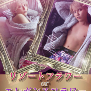 Rady 手越コラボ ポスター リゾフラの画像