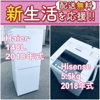 送料無料❗️⭐️赤字覚悟⭐️二度とない限界価格❗️冷蔵庫/洗濯機の⭐️超安⭐️2点セット♪