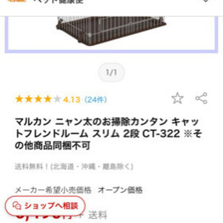 猫ゲージ　2段　２つ　メイクマンのやつ