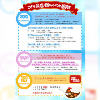 【名古屋市】8/13(金)⭐️こども商店街⭐️夏休みイベント開催⭐️ - 春日井市