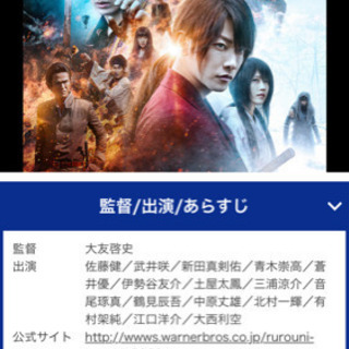 としまえん:るろうに剣心　2枚　The Final（2部作です、...