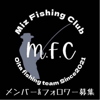 大分フィッシングクラブ　メンバー募集中