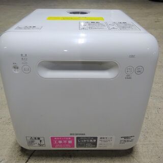 🍎2020年製 アイリスオーヤマ 食器洗い乾燥機 ISHT-5000-W