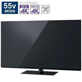 〈売約済み ヤフオクより〉７月第15弾　展示品　55型有機ELテレビ　パナソニック　ビエラ　在庫１