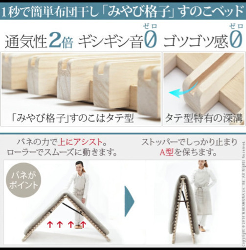 すのこ　ベッド　未使用品