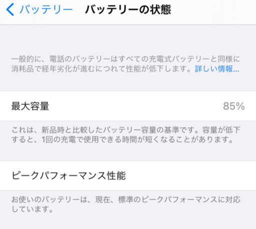 iPhone X 64GB ホワイト