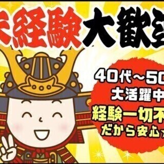 ＜寮完備！＞赴任費も無料♪未経験歓迎！週払いOK◎組立や検査など...