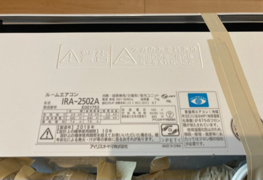 IRIS IRIS 572294 ルームエアコン 2．5KW IRA-2502A 