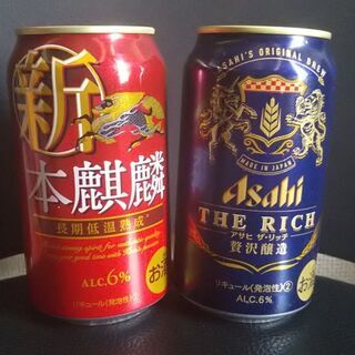 KIRIN 本麒麟＆Asahi THE RICH【新品未開封】