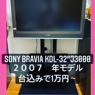 テレビ32型　テレビ台セット　