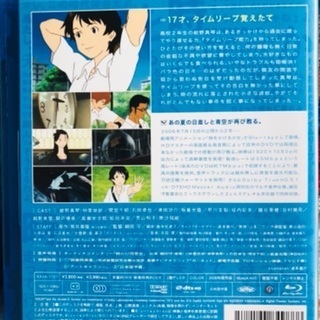 📀時をかける少女 細田守 映画 Blu-rayの画像