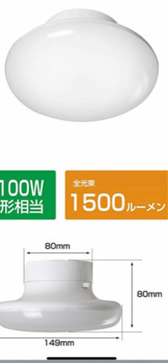 ★値下げ 新品未使用 シーリングライト（粗品付）★