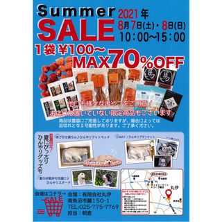 🐾犬のおやつ販売会🐾ワンコ