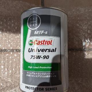 Castrol　ミッションオイル　75W-90　1㍑