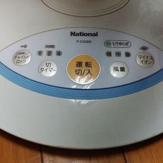 ナショナル扇風機　リビング扇　スタンダードタイプ F-CA322の画像