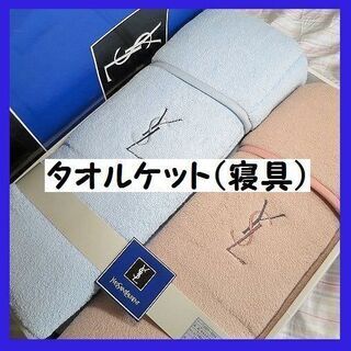 値下げ♥未使用だけど難・訳あり　YSLサンローラン　ピンク＆ブル...