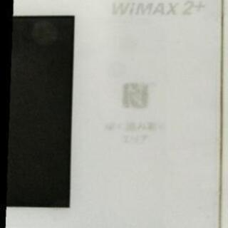 モバイルWi-Fi　訳あり　WiMAX2+の画像