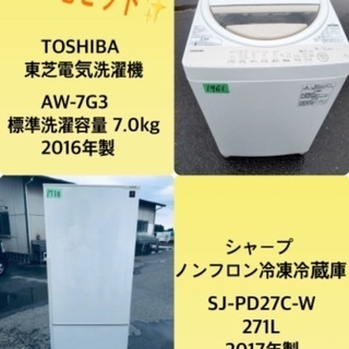 271L ❗️送料設置無料❗️特割引価格★生活家電2点セット【洗濯機・冷蔵庫】