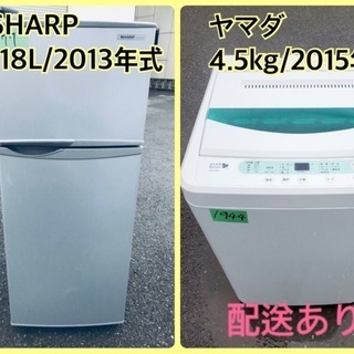 当店オリジナルプライス✨家電2点セット！！✨✨洗濯機/冷蔵庫★