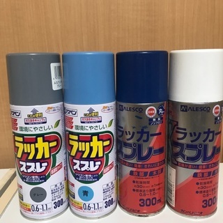 ラッカースプレー4本 使ってくれる方