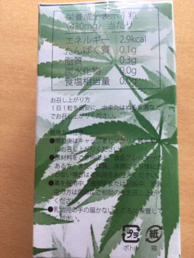 リラクール　値下げしました