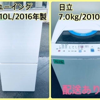 ⭐️7.0kg⭐️ 新生活応援セール⭐️洗濯機/冷蔵庫！！激安日本一♪♪