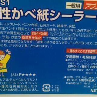 水性かべ紙シーラー2リットル2本の画像