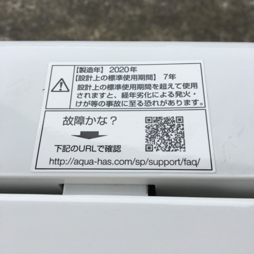 2020年製　4.5キロ　全自動洗濯