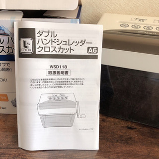 シュレッダー(手動)