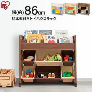 絵本棚付おもちゃラック