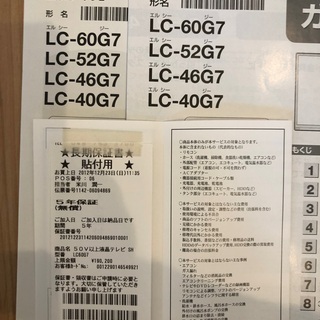 液晶テレビ60型の画像