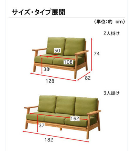 ベルメゾン　3人掛け木肘ソファ