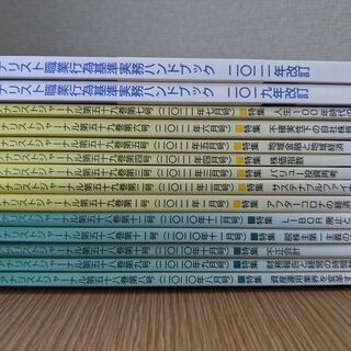 証券アナリスト職業行為基準実務ハンドブック(2021年、2019年改訂) + 証券アナリストジャーナル2020年8月号〜2021年7月号の画像