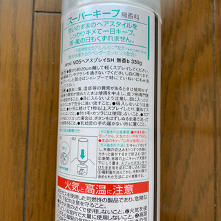 〈お譲り先確定済み〉VO5 スーパーキープヘアスプレーの画像