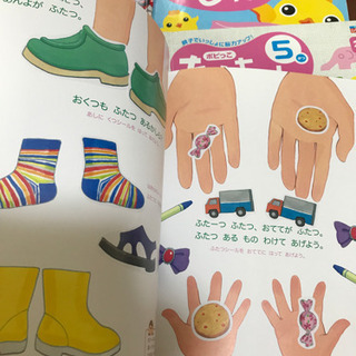 絵本　1才〜4才ぐらい　知育　めばえ、ももちゃんなどの画像