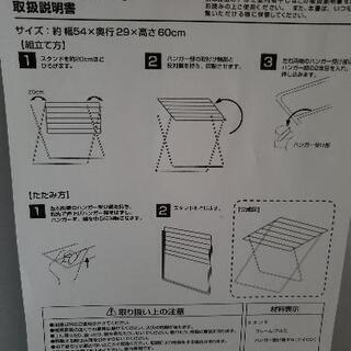 無印良品アルミ室内物干し　小　差し上げます
