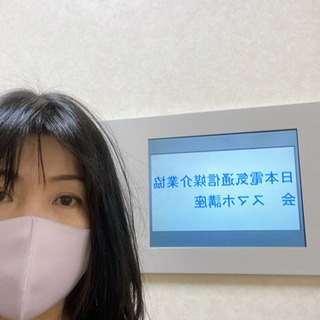 7月31日まで受講料無料！【スマホマイスター™️検定講座］の画像