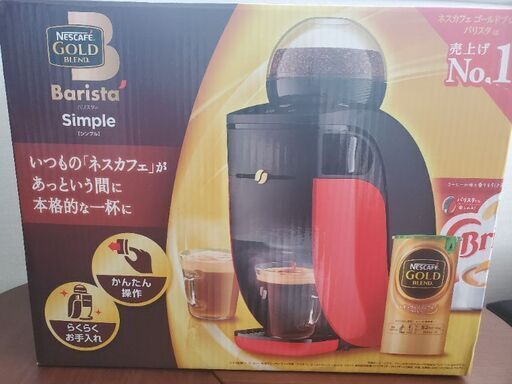 バリスタ　ネスカフェ ゴールドブレンド バリスタ シンプル レッド SPM9636