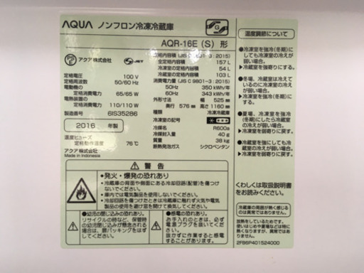 一人暮らし用冷蔵庫！綺麗◎