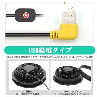 作業服ファン 空調作業服専用超薄いファン  usb式 空調作業服ファン 最新型 ３段階調整 熱中症対策 USB to DCケーブル あらゆる空調ウェア対応 現場作業・屋外作業・イベント・アウトドア 空調作業の画像