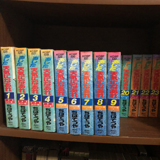 【7/22-7/25取りに来れる方のみ】あした天気になあれ 全31巻 (全巻)  KCスペシャル版の画像