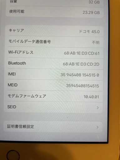 iPad 5 32GB セルラーモデル　SIMフリー