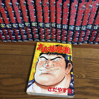 【7/22-7/25取りに来れる方のみ】あぁ播磨灘 全28巻完結...