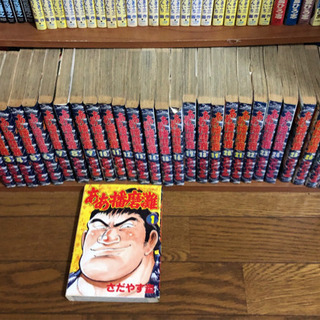 【7/22-7/25取りに来れる方のみ】あぁ播磨灘 全28巻完結セット 相撲漫画の画像
