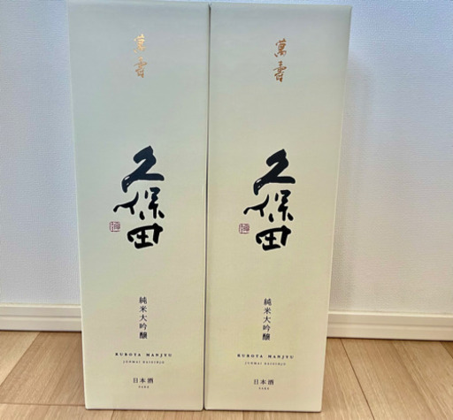 久保田(萬寿)1800ml 2本