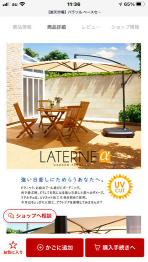 【お取引中】ハンキングパラソル、ガーデンパラソル未使用品