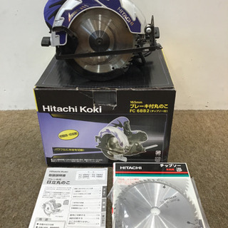 決まりました！日立工機 FC 6BB2 ブレーキ付き丸のこ