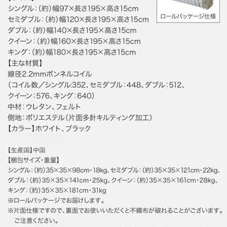 あんしん決済・分割払い可　9月20日再入荷　未使用訳あり　ボンネルコイルマットレス　セミシングル　シングル　セミダブル　ダブル　クイーン　キング　ホワイト　ブラック　⑥の画像