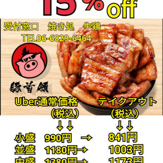 テイクアウトはじめました！