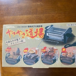 新品未使用　焼き器　電磁器　焼き鳥　飲み会